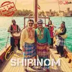 دانلود آهنگ شیرینوم “هوش مصنوعی” از معین و مهدی احمدوند
